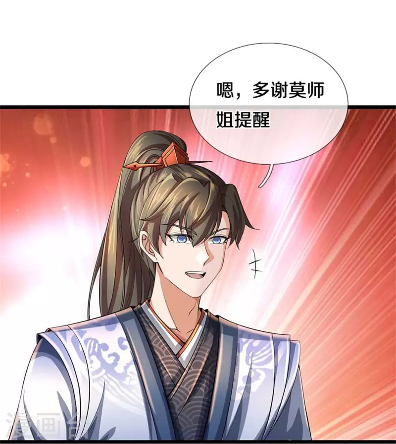 第501话 强者遗蹟，出发历练18
