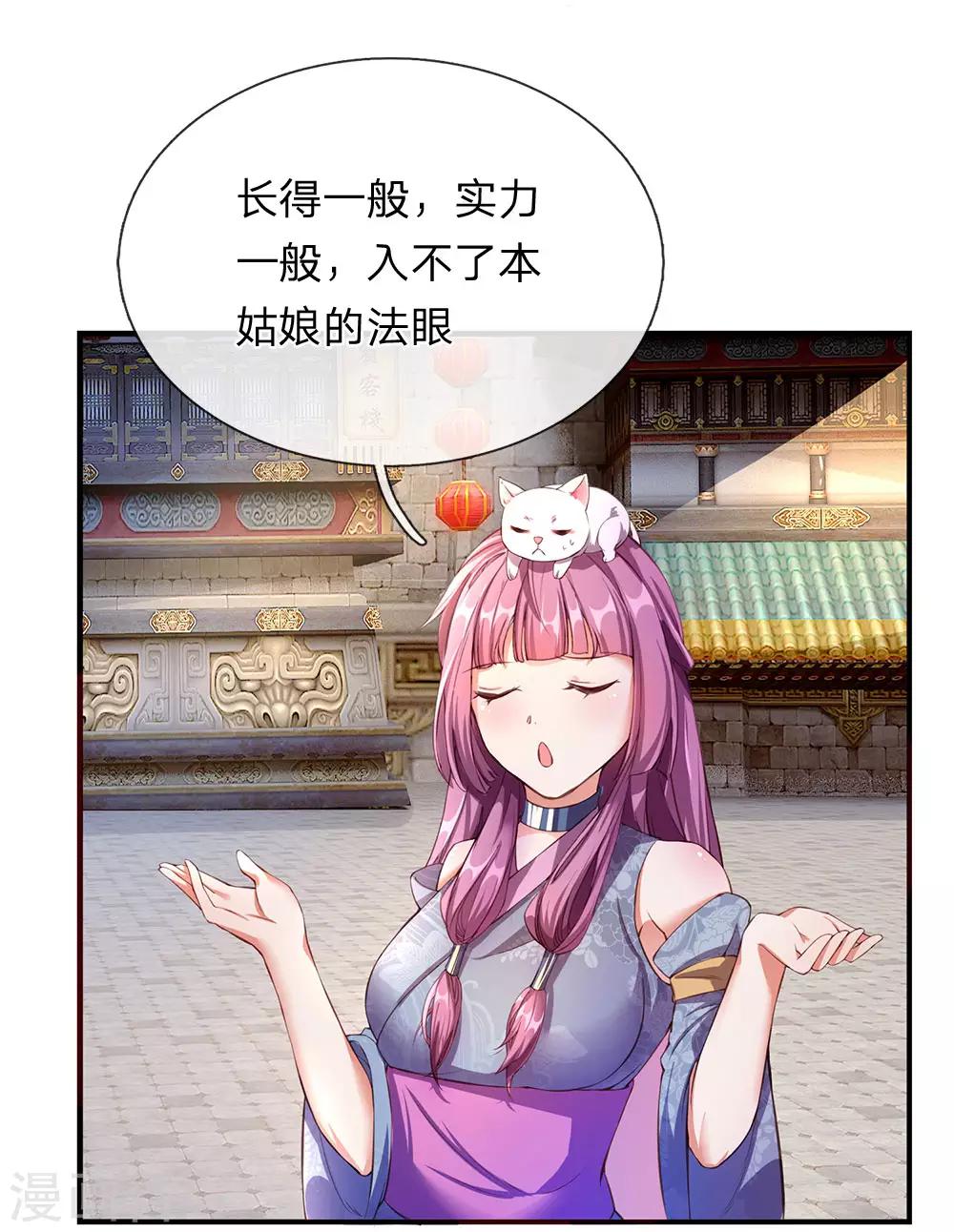第104话 仗义执言 ，感激不尽15