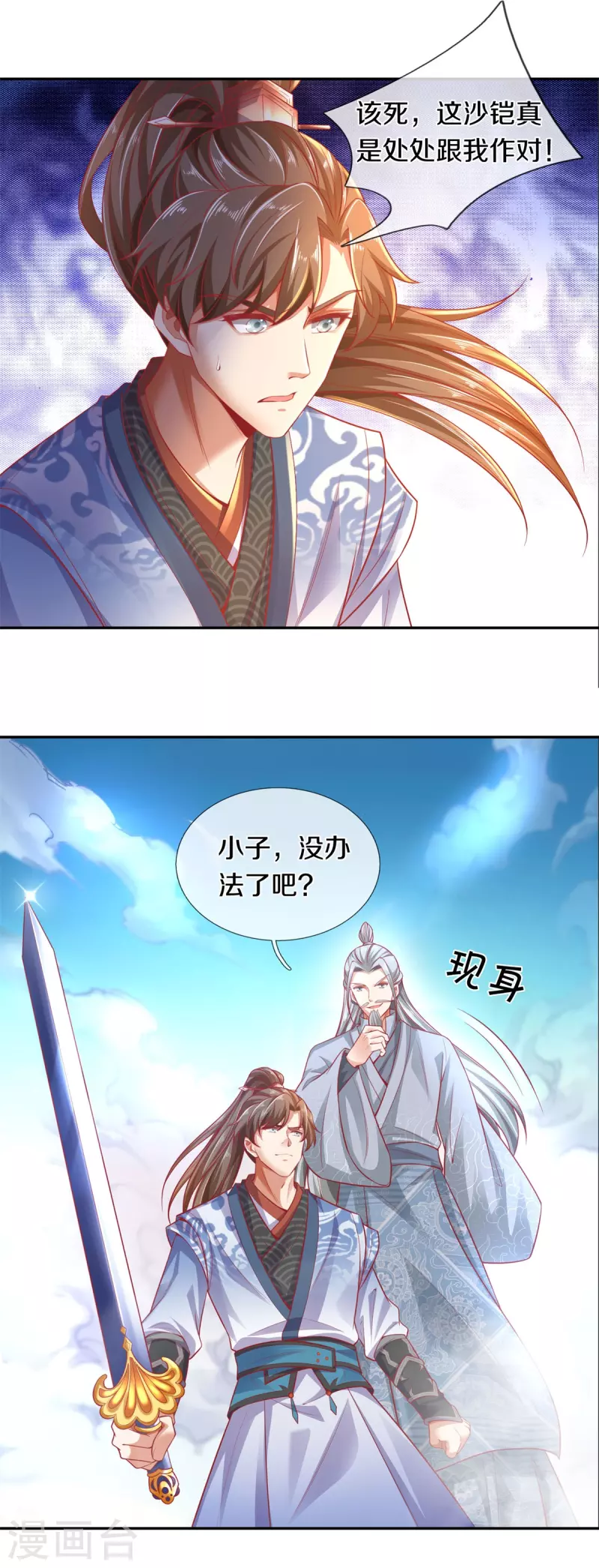 第382话 死亡之虫，束手无策26