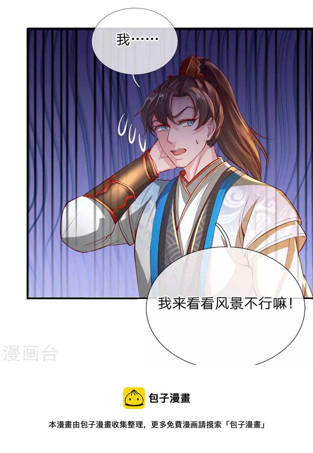 第237话 背影杀手，不忍直视11