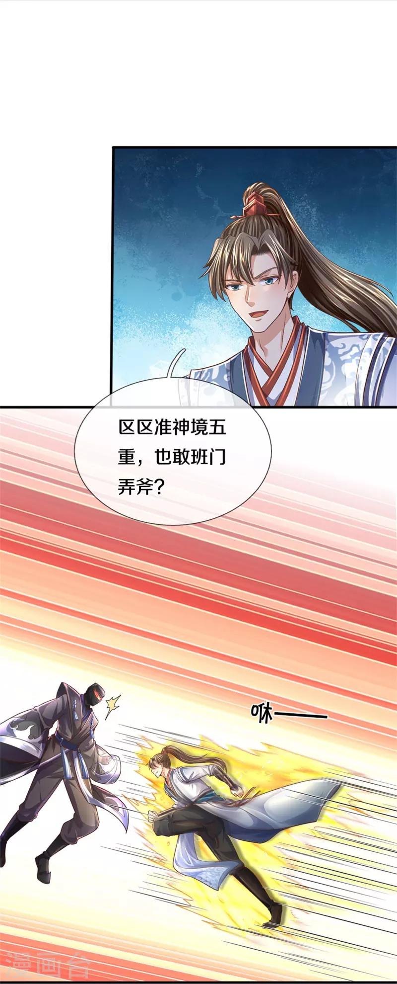 第552话 榨乾价值，稍作休整6