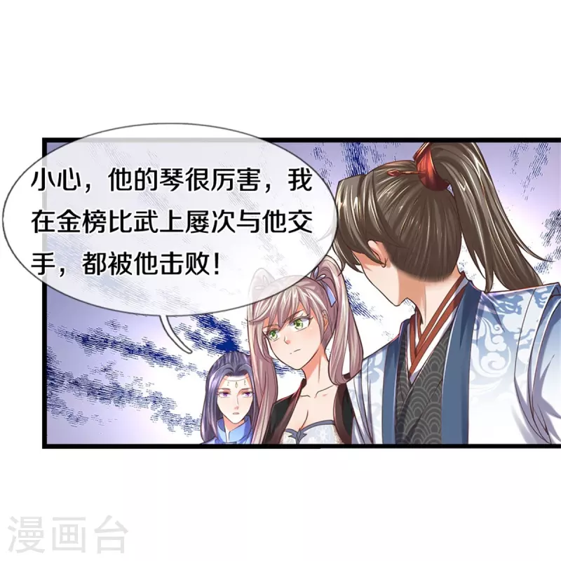 第506话 设陷围杀，对战沈猎26