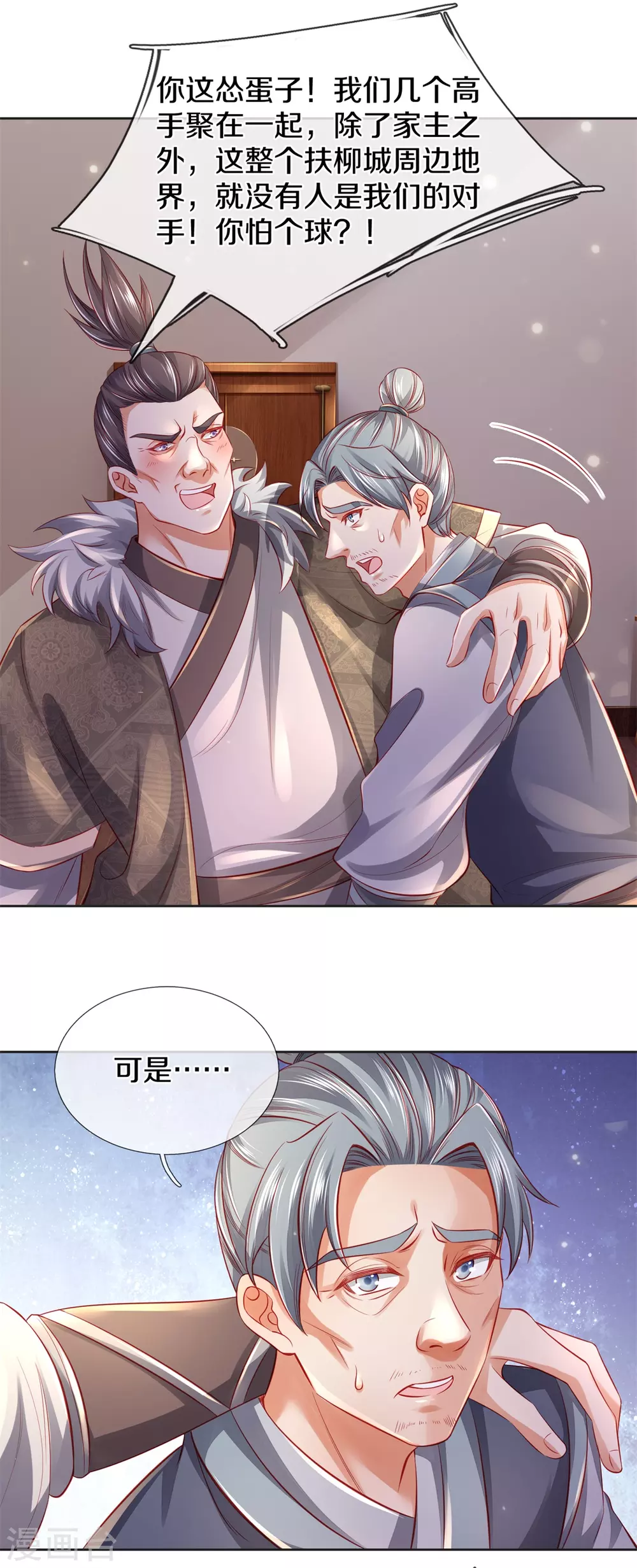 第367话 洛家高手，都是菜鸡9