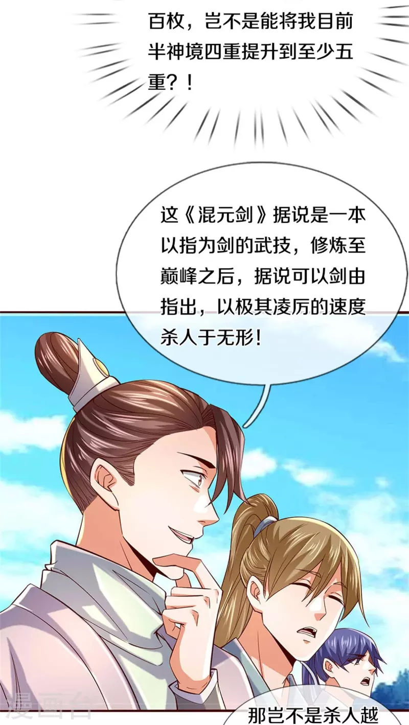 第496话 最终决战，原石爲注26