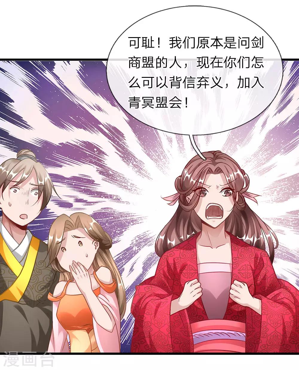 第47话 一枚丹药，乾坤逆转5