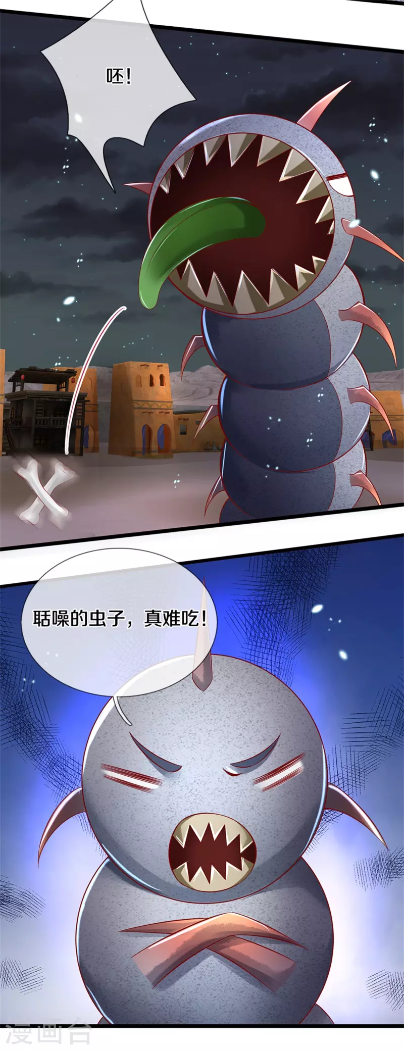 第403话 聒噪虫子，特别难吃24