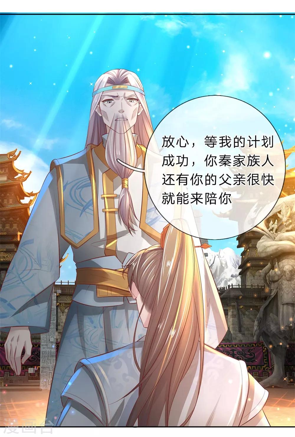 第247话 欲加之罪，何患无辞16