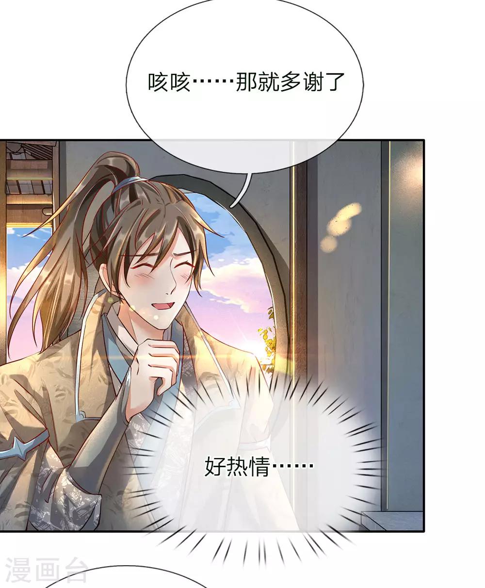 第63话 铁面执事，助其化险18