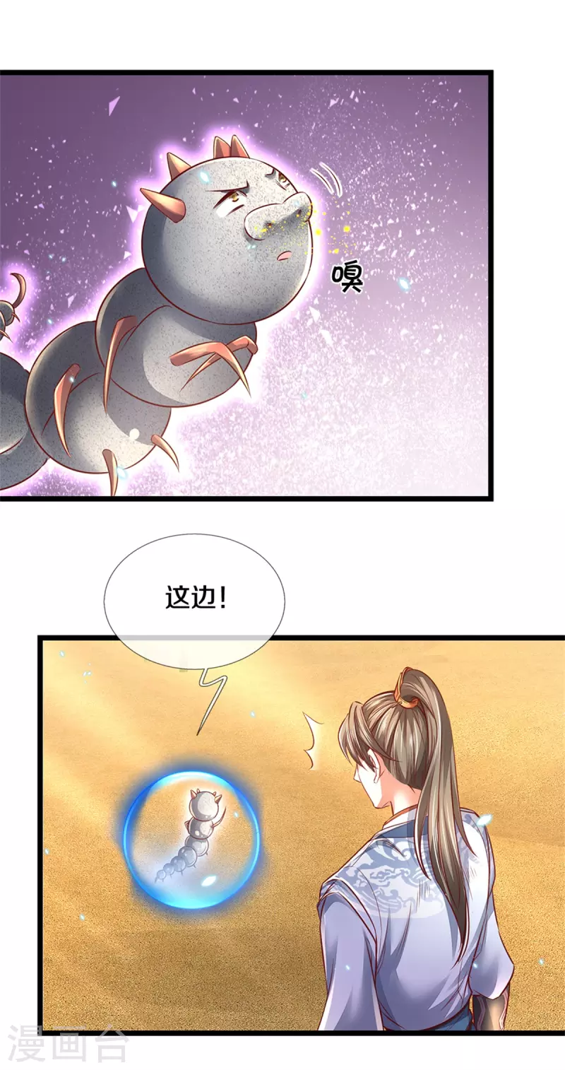 第407话 再度被俘，帮手给力15