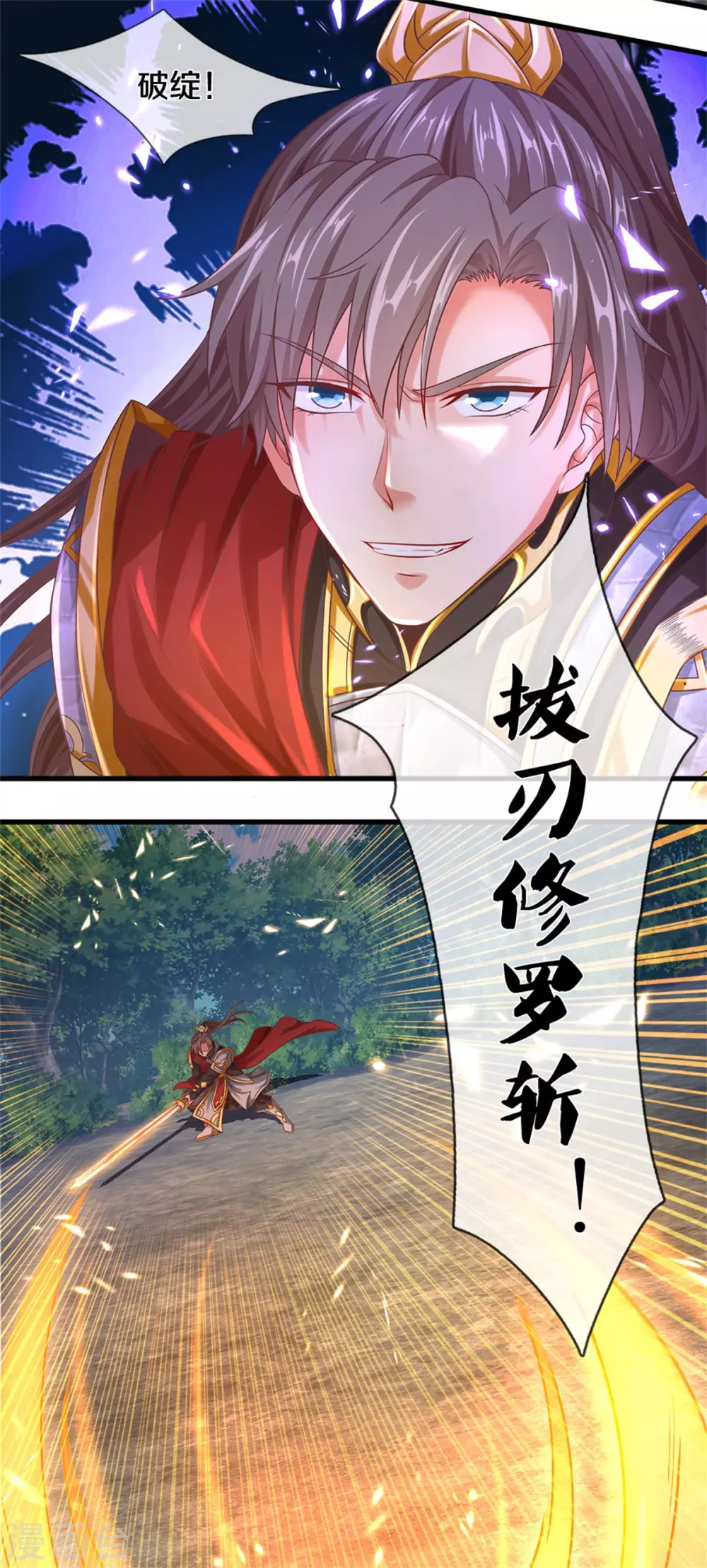 第359话 排除万难，邪尊必灭21