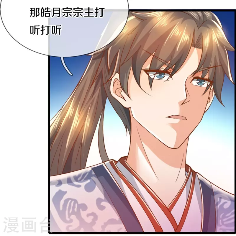 第437话 狼王洞穴，神陨之铁25