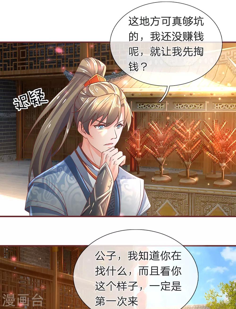 第303话 场地特殊，入口难觅19