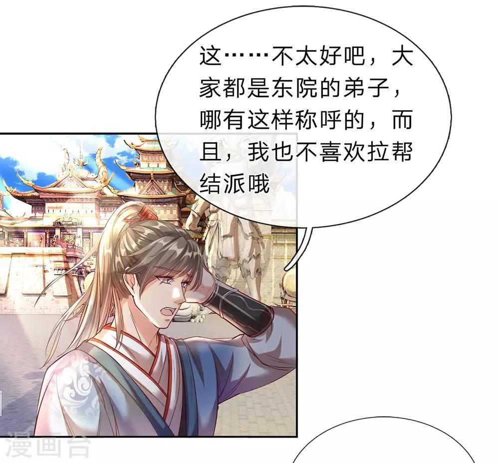 第185话 过度自尊，易被利用9