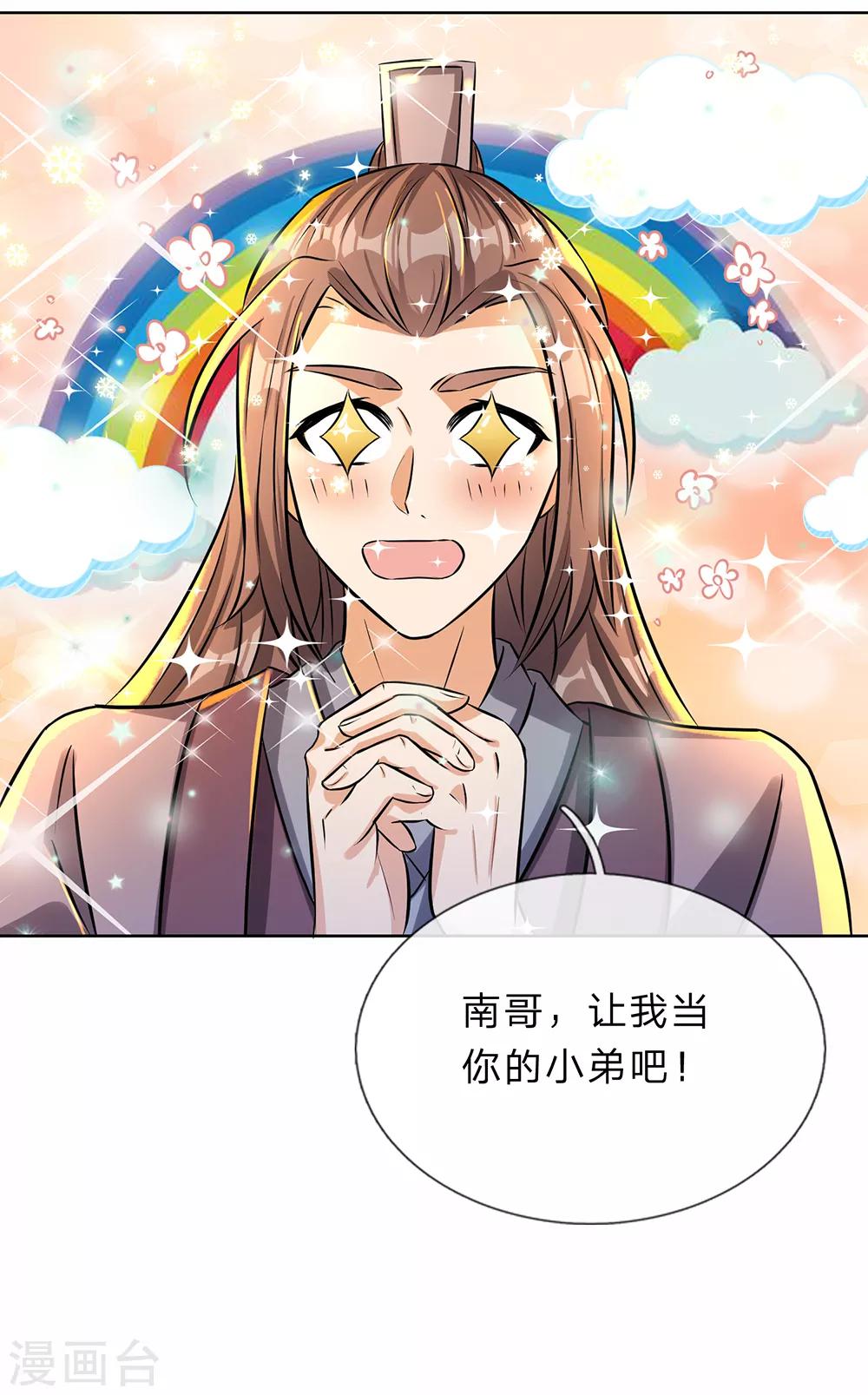 第185话 过度自尊，易被利用8