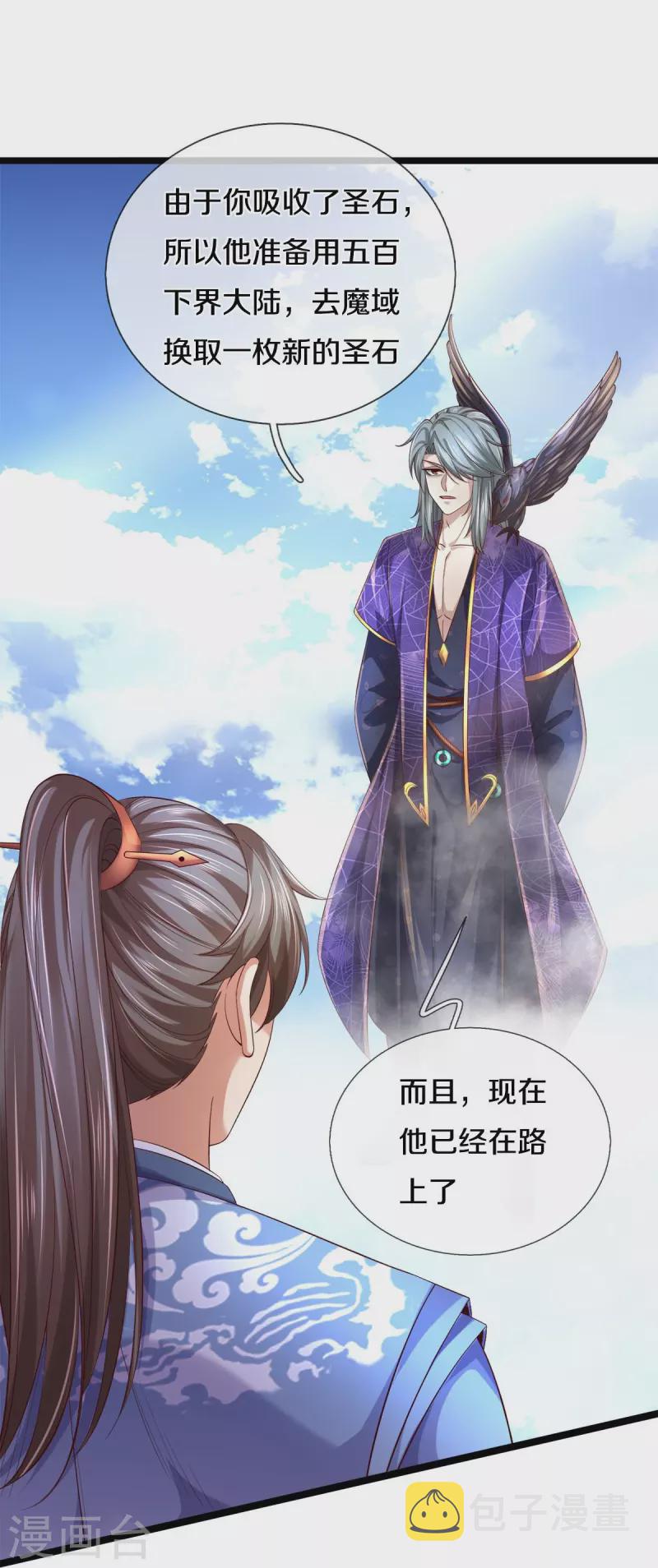 第553话 共同阵营，商谈合作27