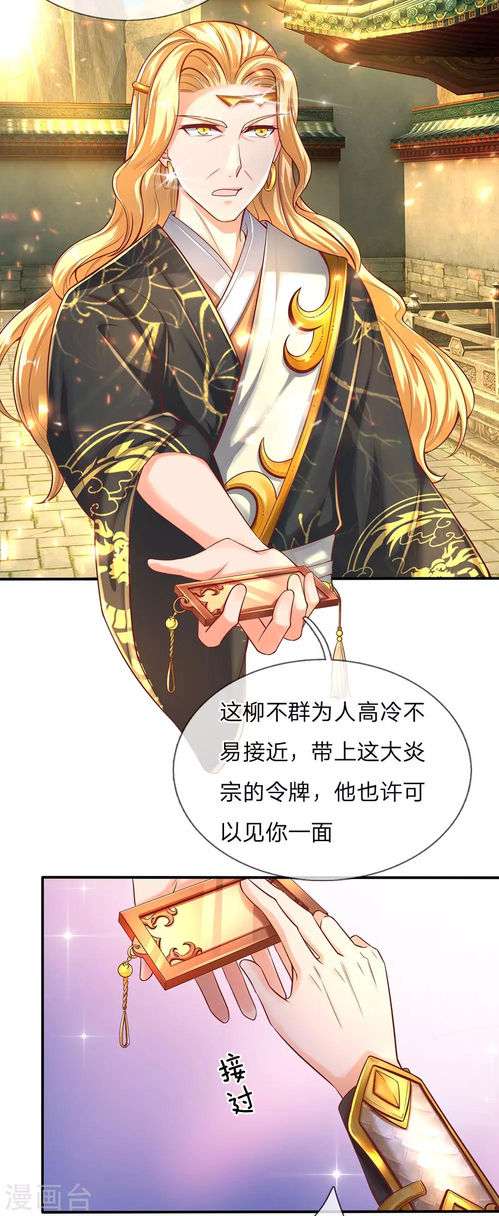 第273话 任重道远，好自爲之15