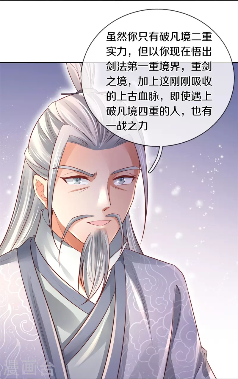 第450话 长老身死，入邪之力11