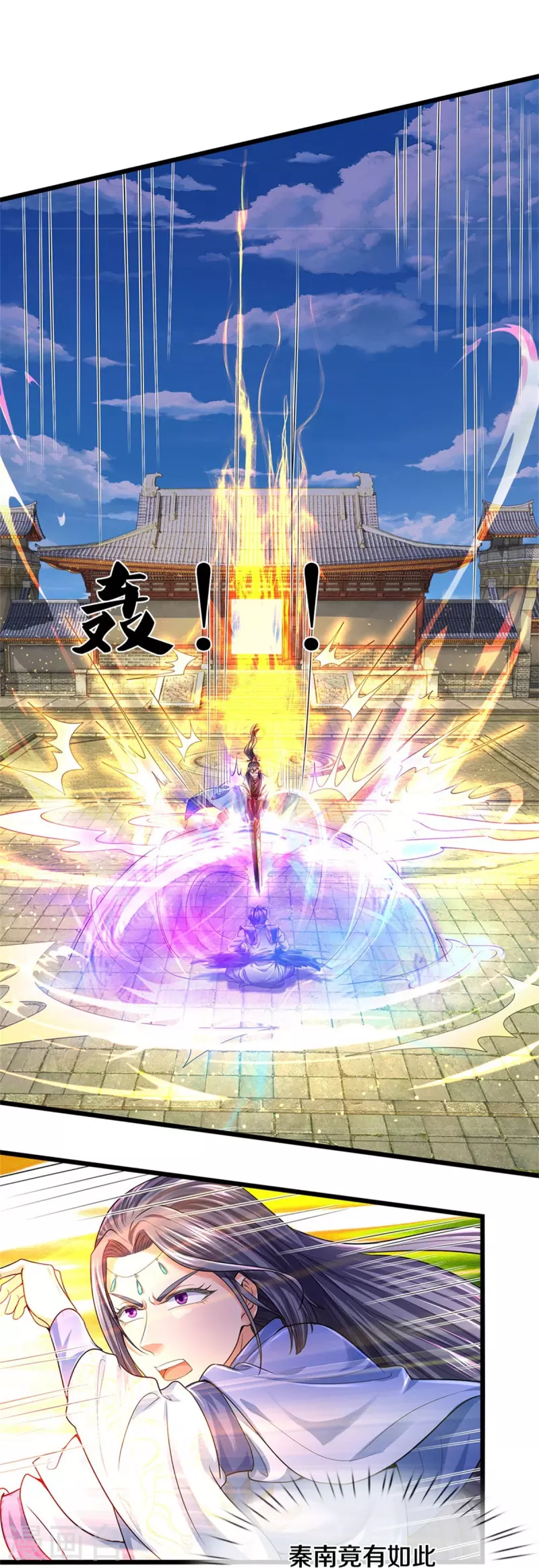 第507话 陷入幻境，自相残杀30