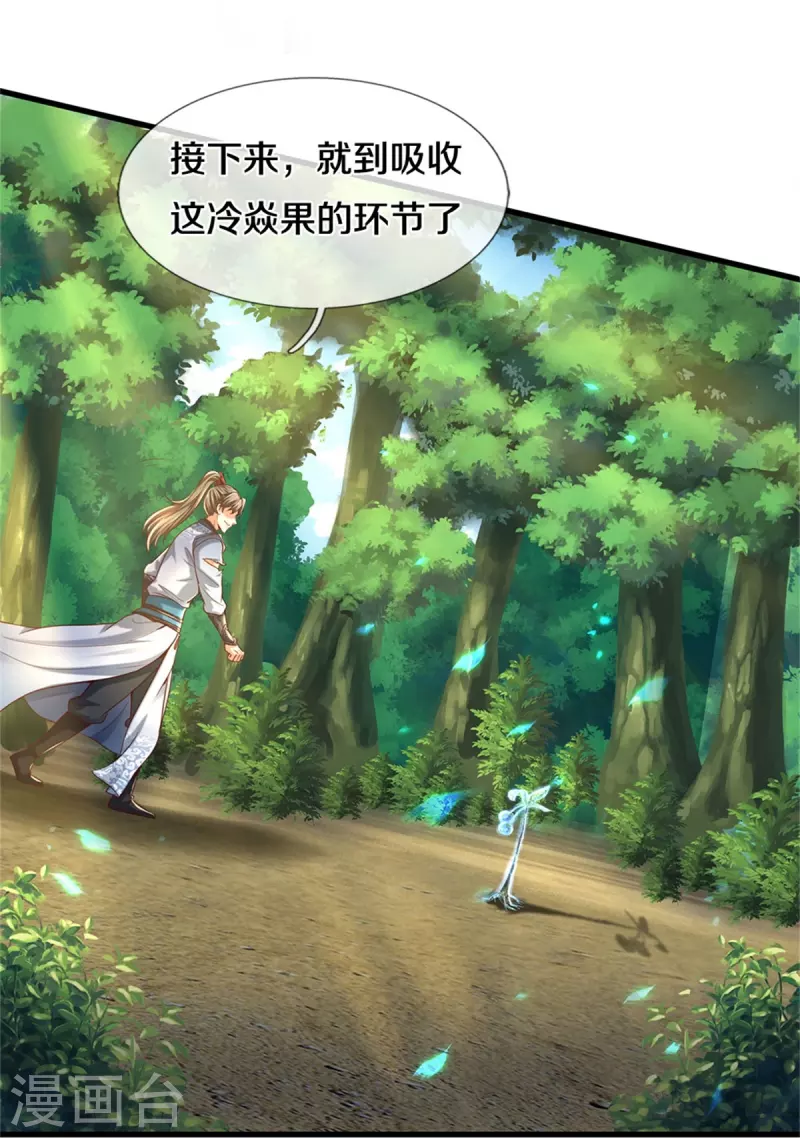 第490话 杀兽夺宝，境界突破33
