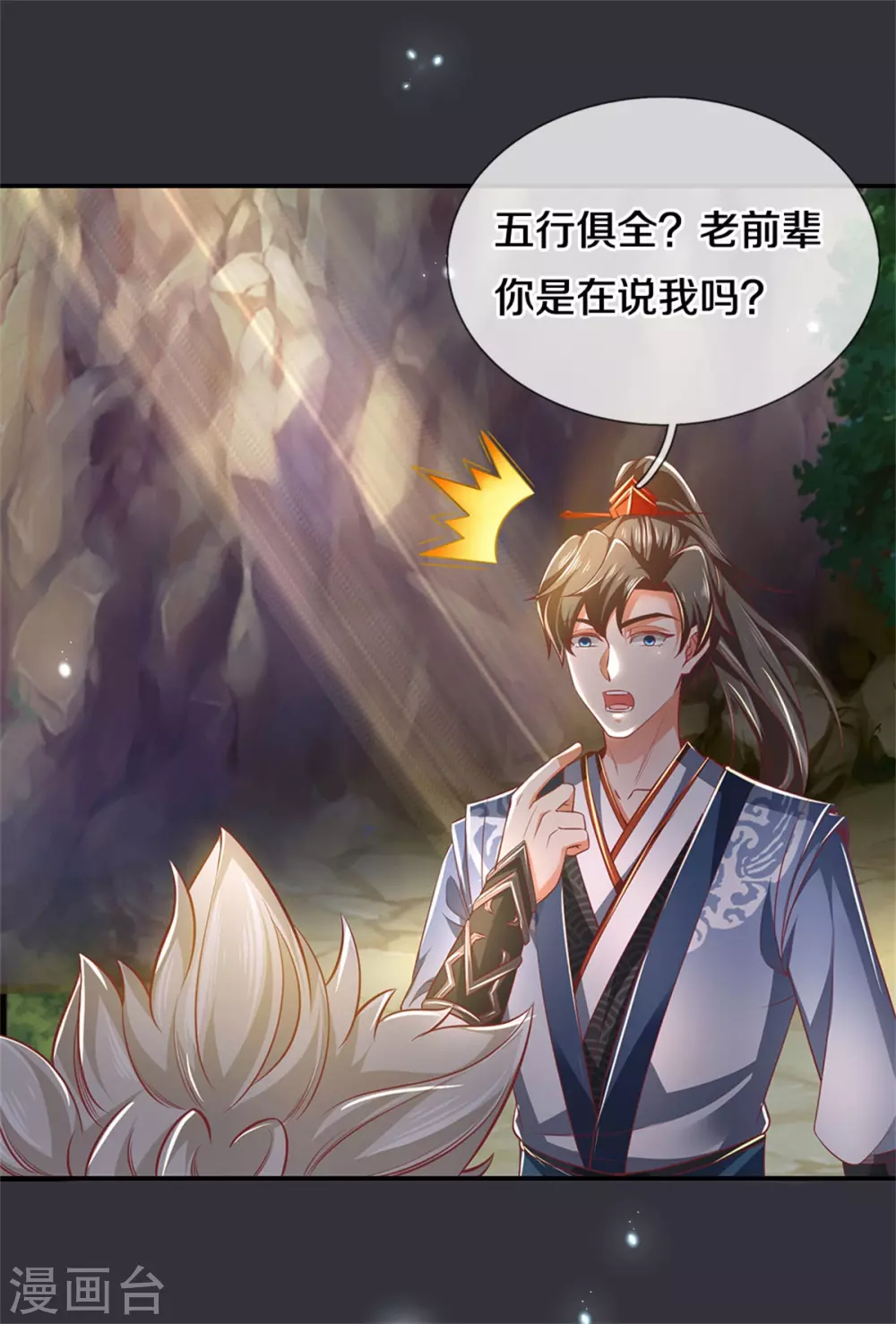第349话 神秘礼物，血脉之力10