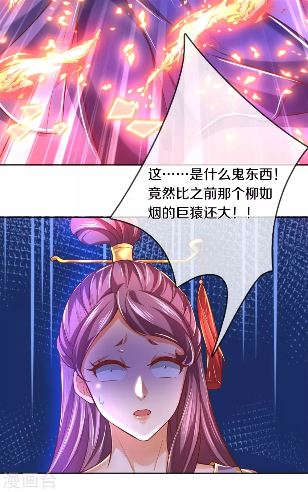 第351话 噬心魔阵，不敌魔神8