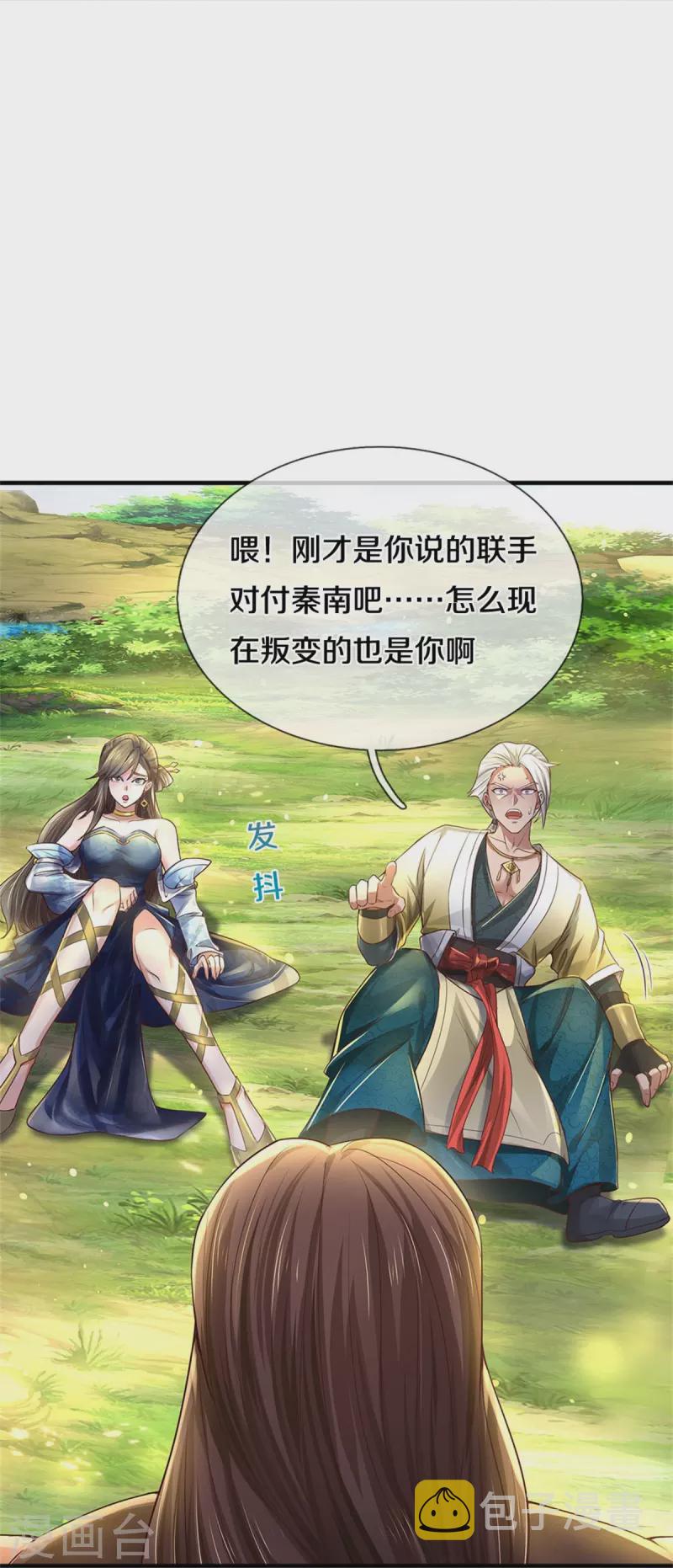 第563话 光速叛变，自我了结17