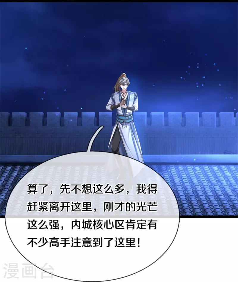 第536话 异想天开，灵气易得31