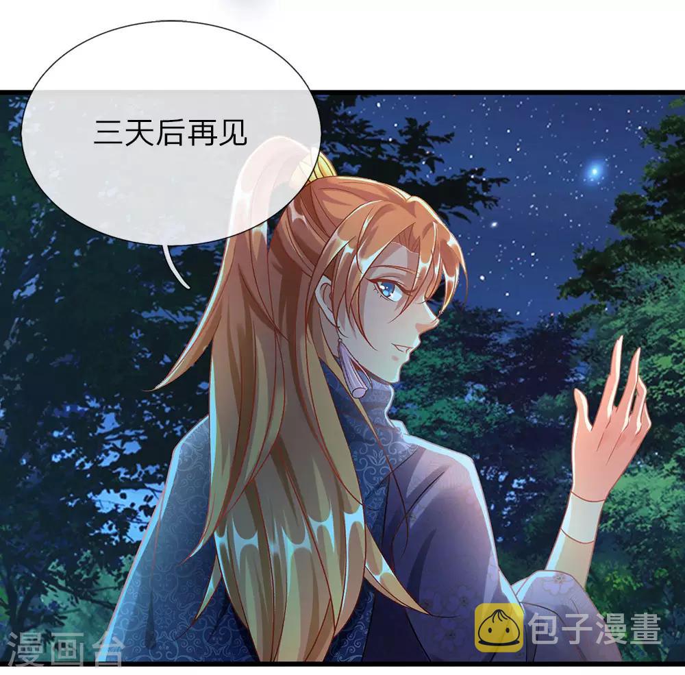 第46话 拍卖大会，亲离衆叛4