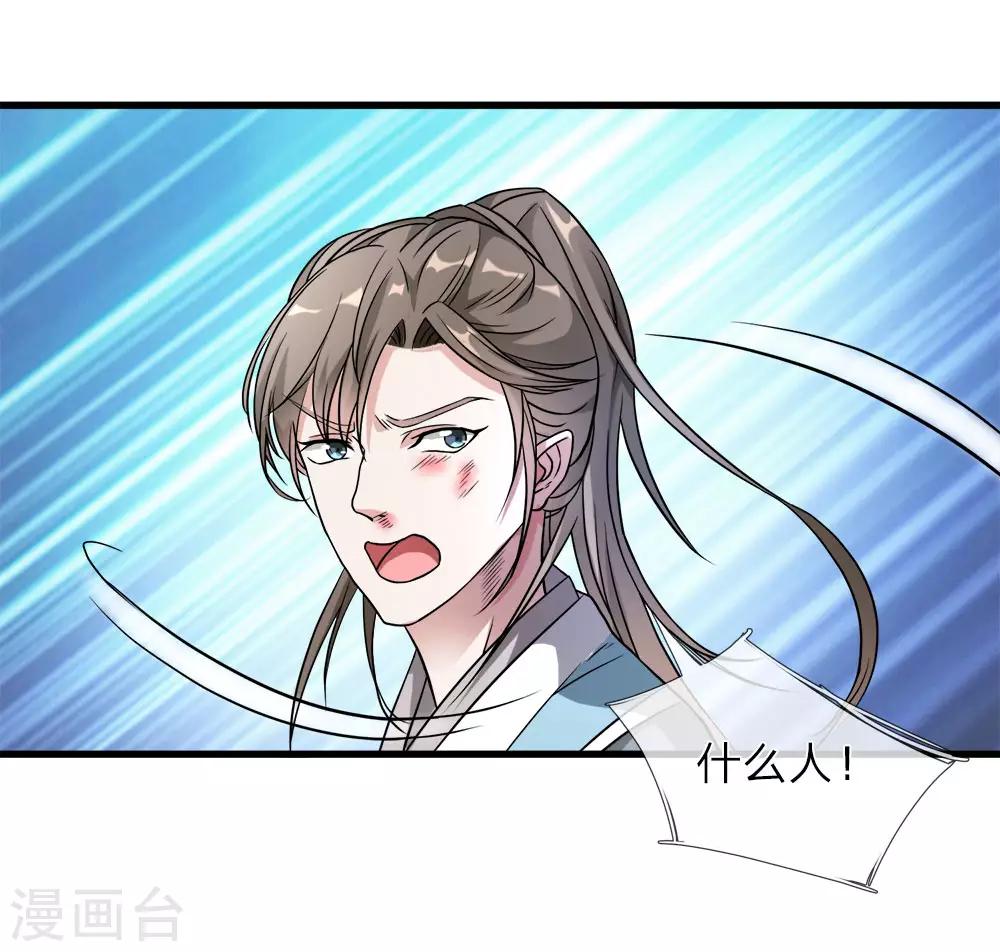 第2话 十年恩宠，一刀两断37