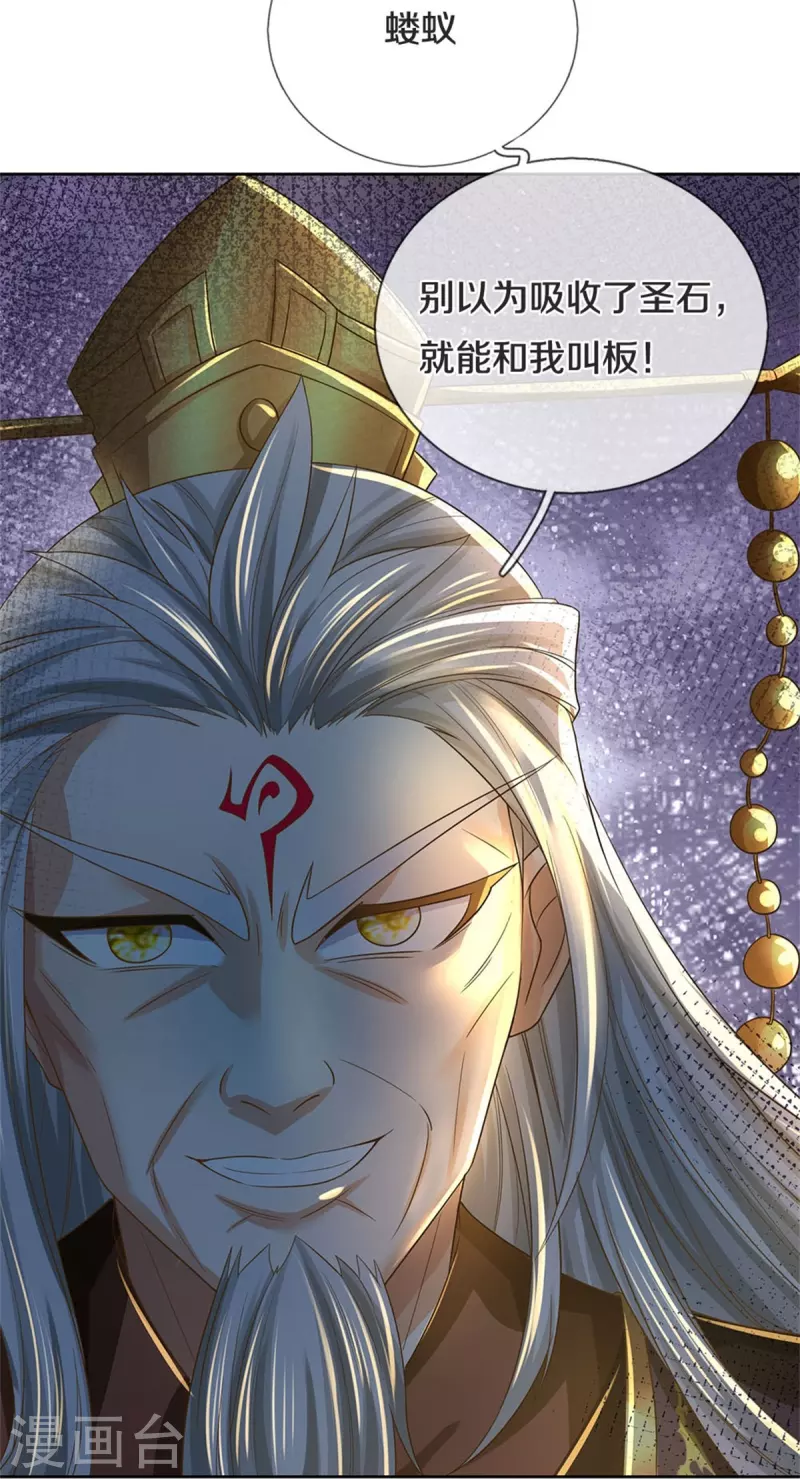 第549话 自身之道，力破万钧40