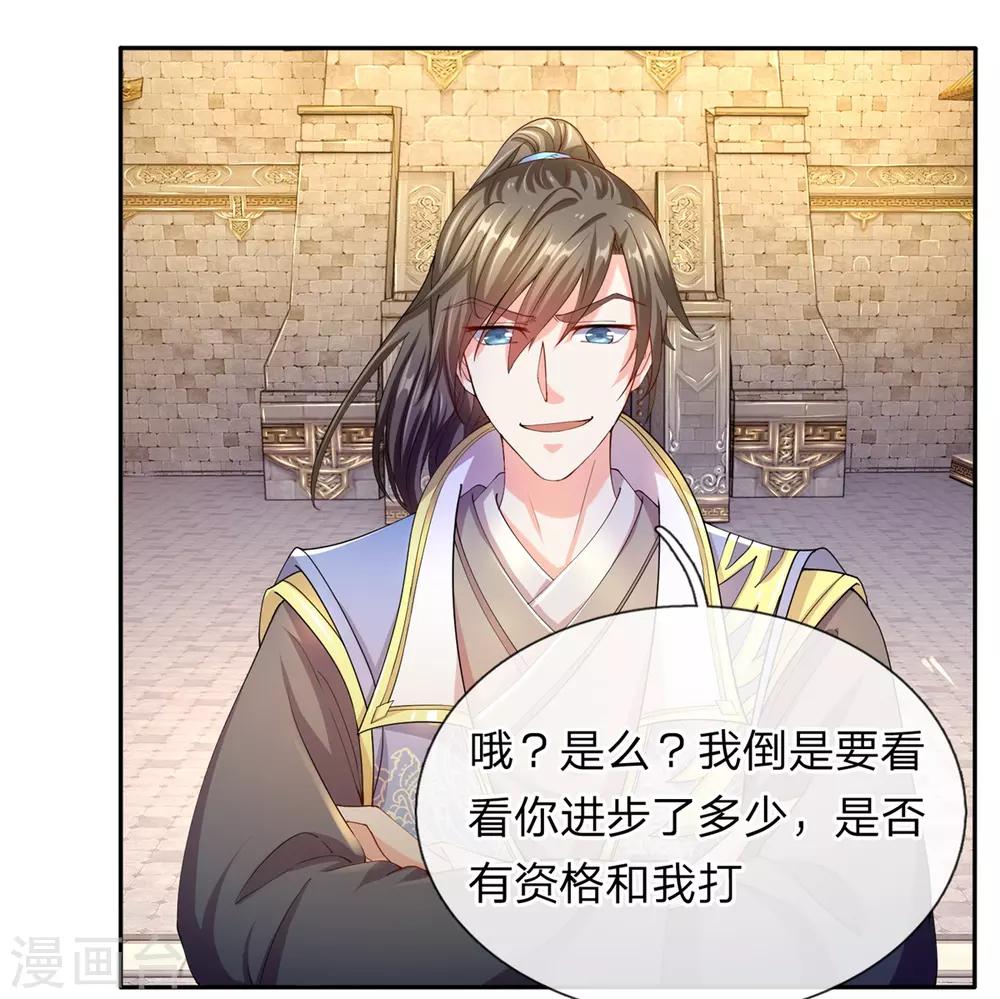 第125话 手下败将，让你三招5