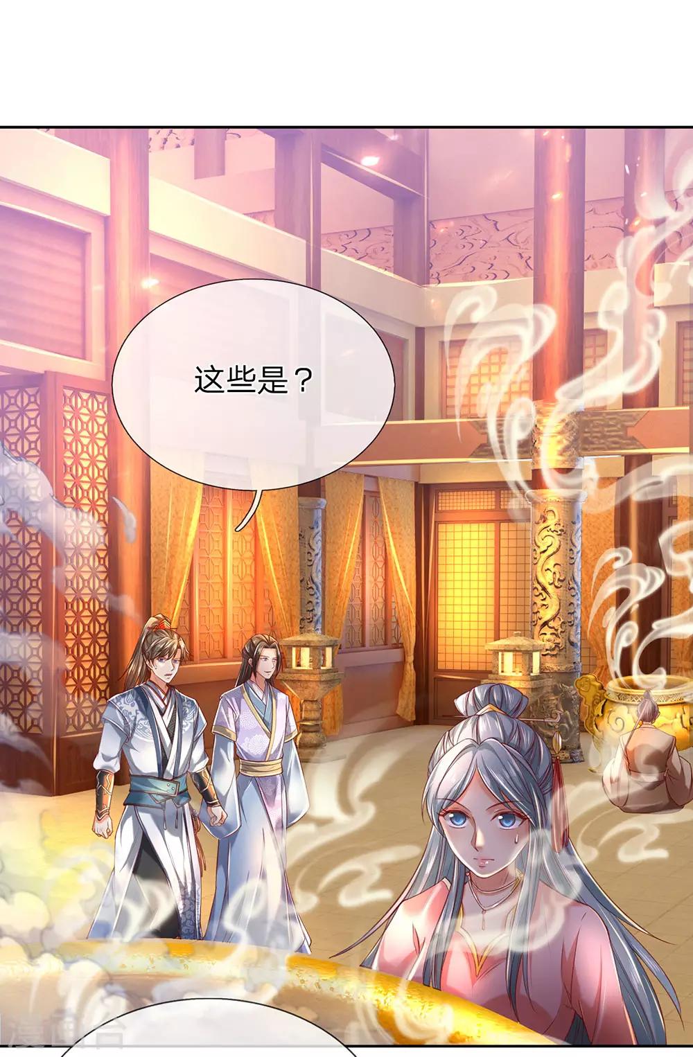 第298话 操纵皇室，民不聊生10