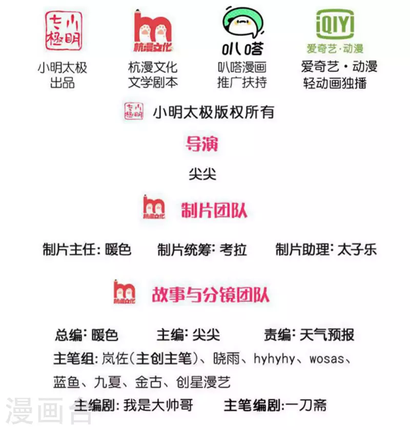 第468话 最後一战，天崩地陷1