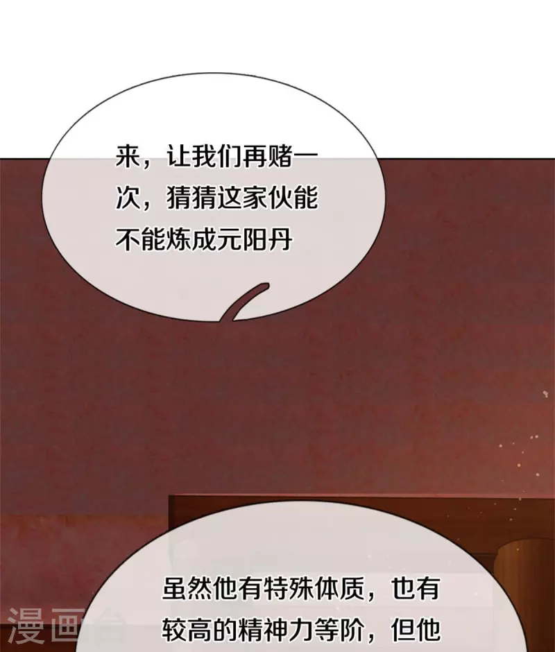 第544话 美女如虎，可乘之机12