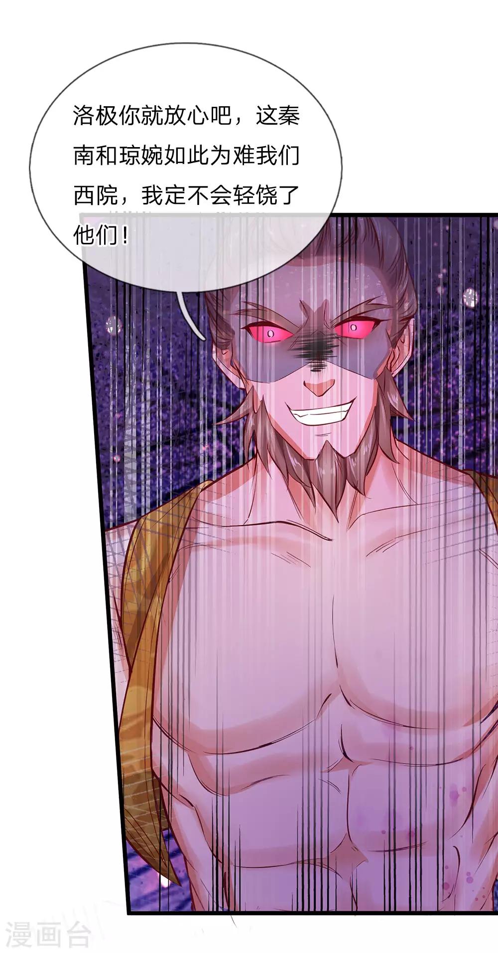第220话 分工明确，各自出发16