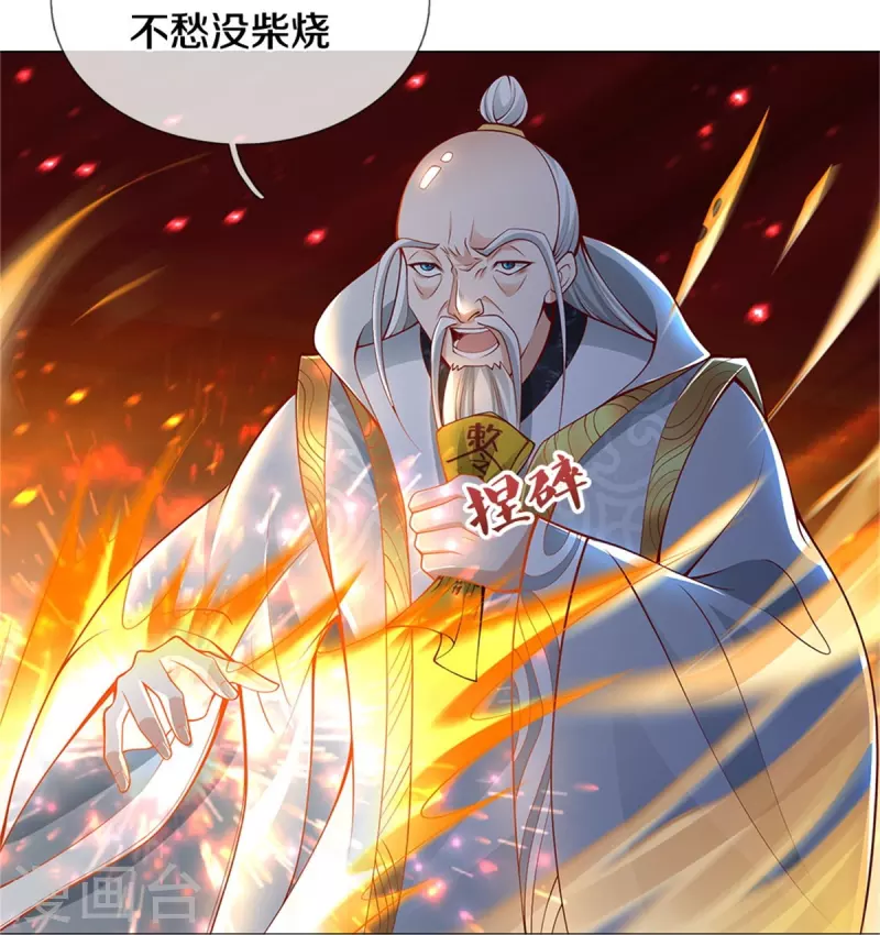 第436话 临阵脱逃，宗主出关16
