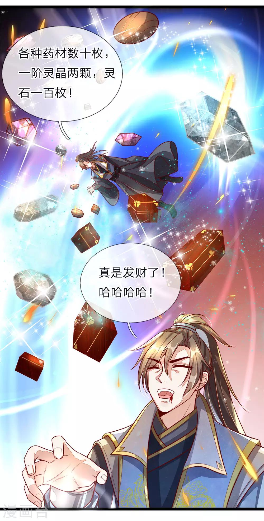 第154话 再升境界，劫掠宝物17