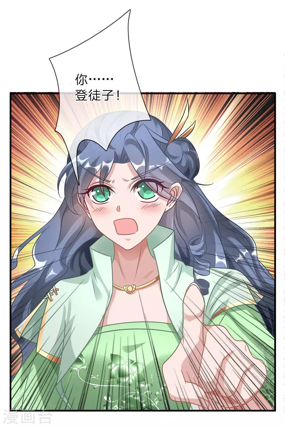 第35话 性感考官，在线炼丹17