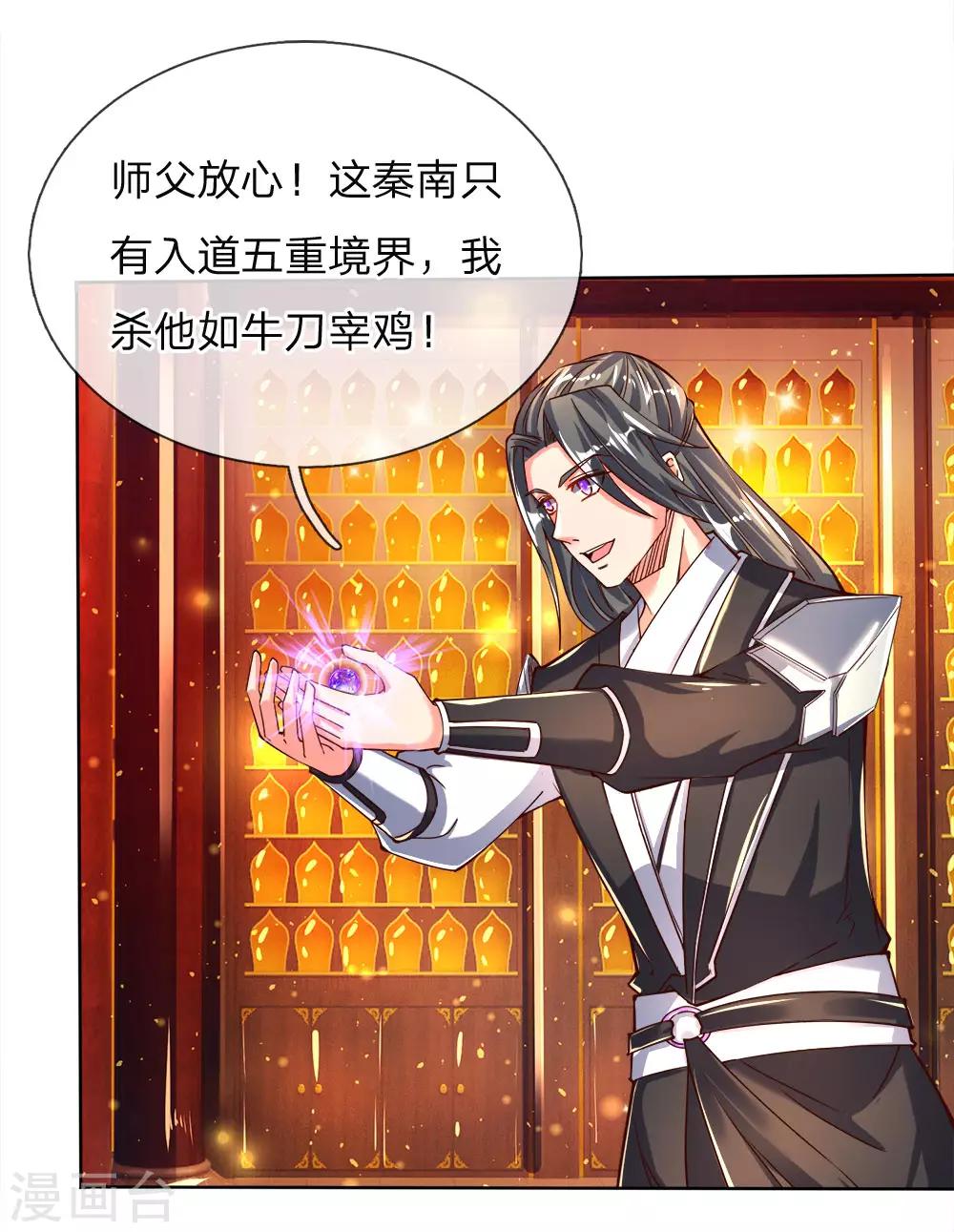 第235话 主动出击，生死决斗16