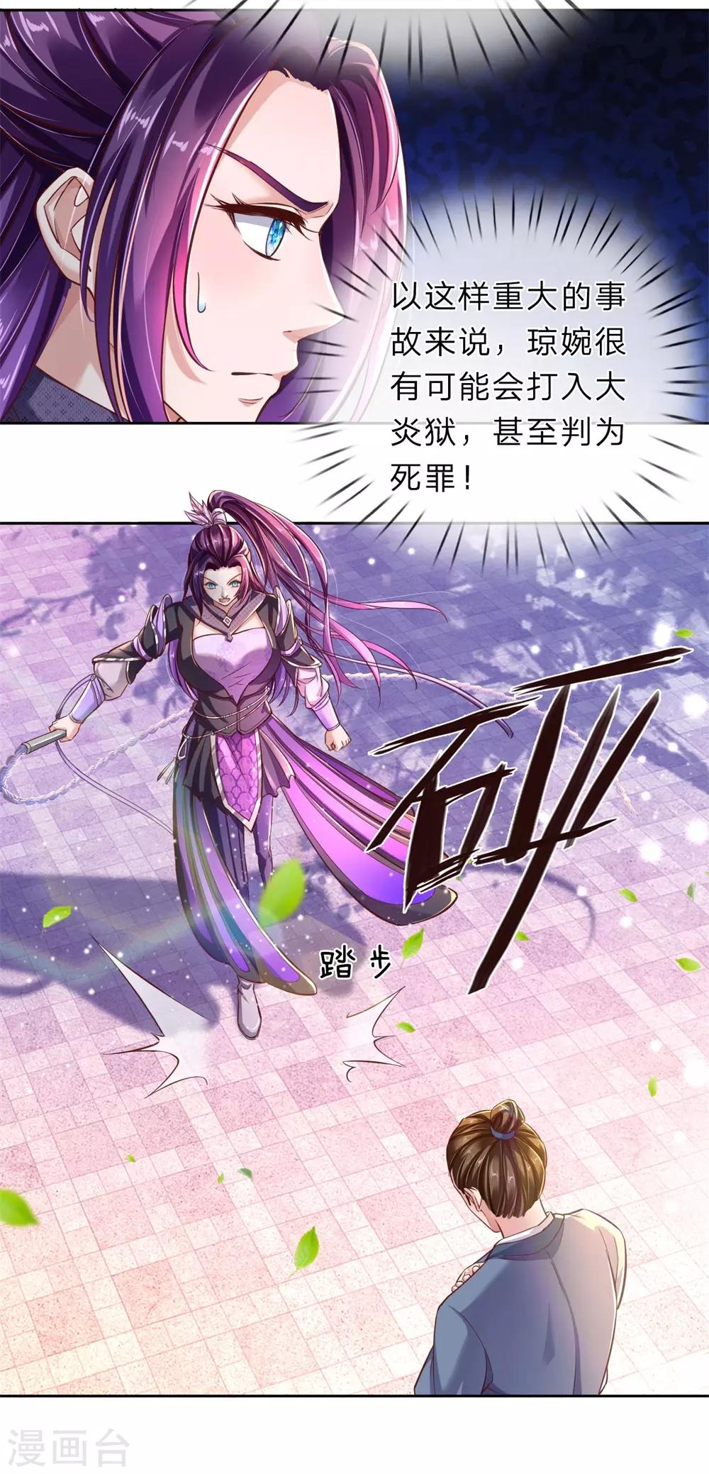第216话 单枪匹马，解救琼婉13