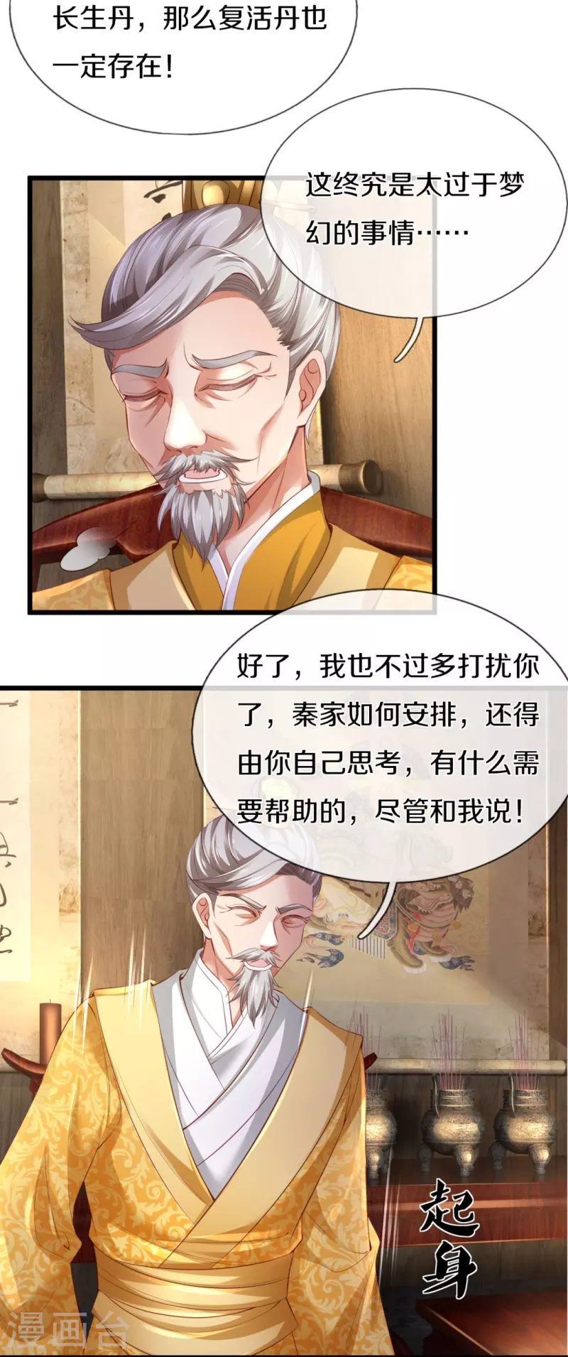 第420话 死而复生，并非妄想8