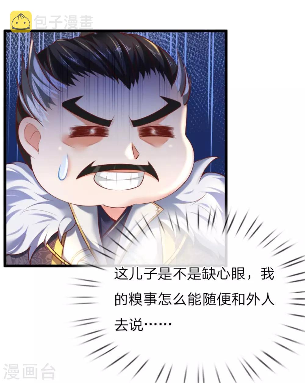 第289话 互惠互利，不说感谢18