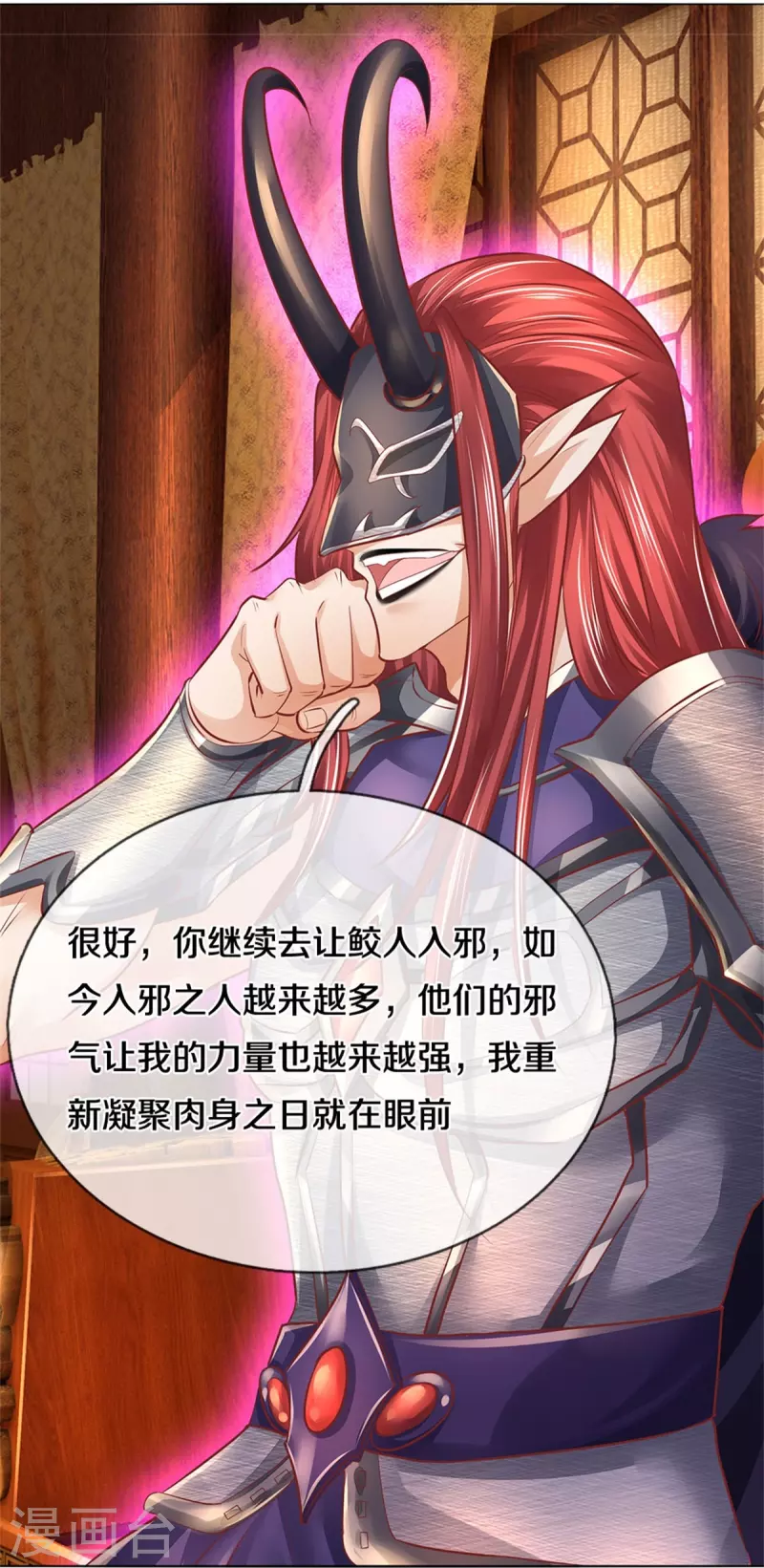 第456话 五种血脉，天选之人23
