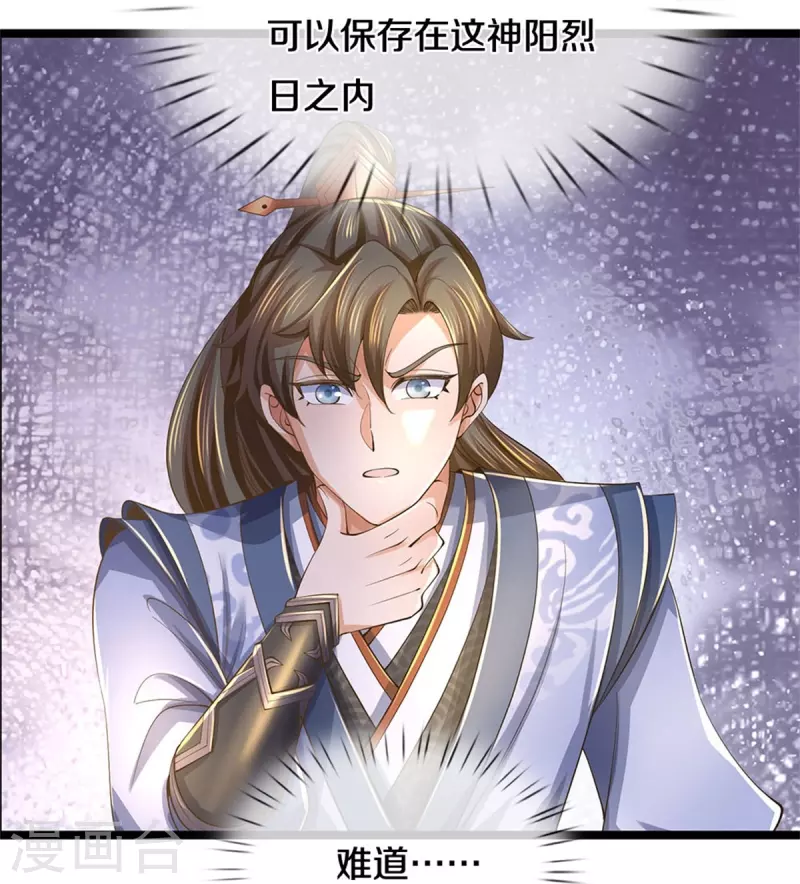 第575话 达成一致，毒龙殿灭4