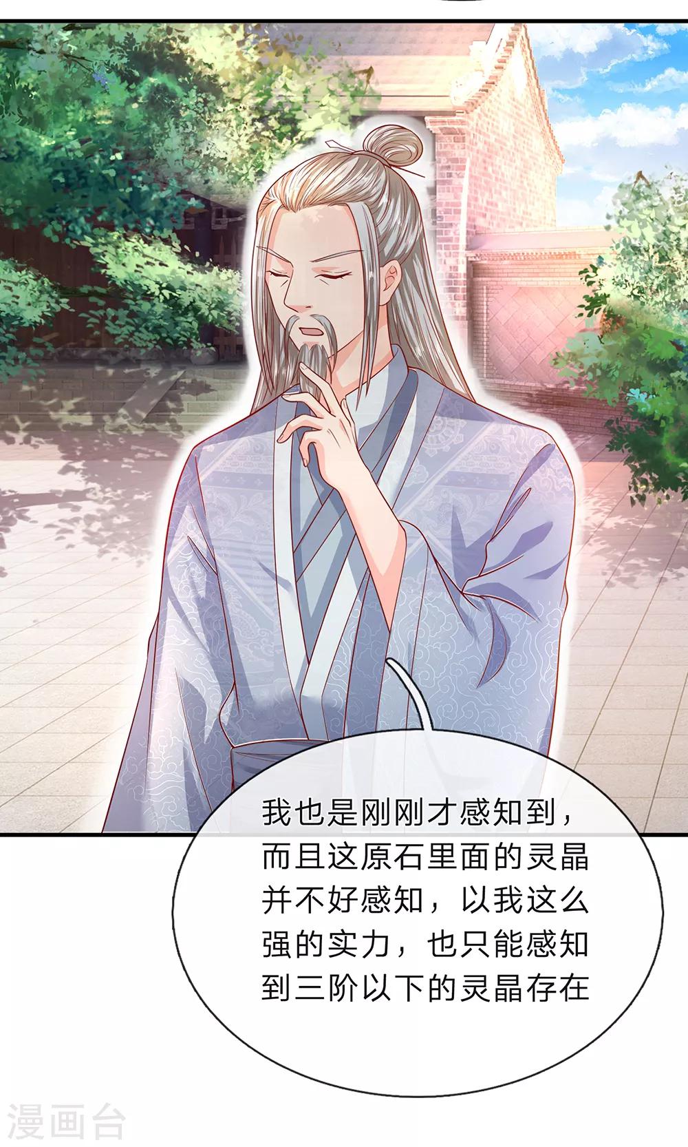 第195话 虚无运气，一锤皆空17