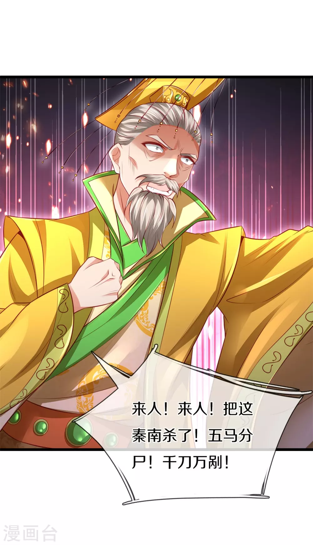 第363话 焚天煮酒，杀尽猪狗22