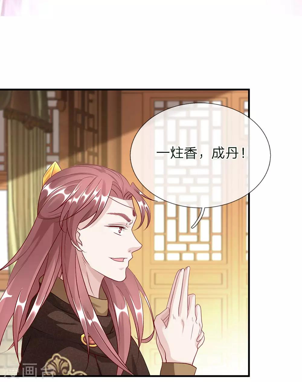 第37话 惊世天才，十息成丹4