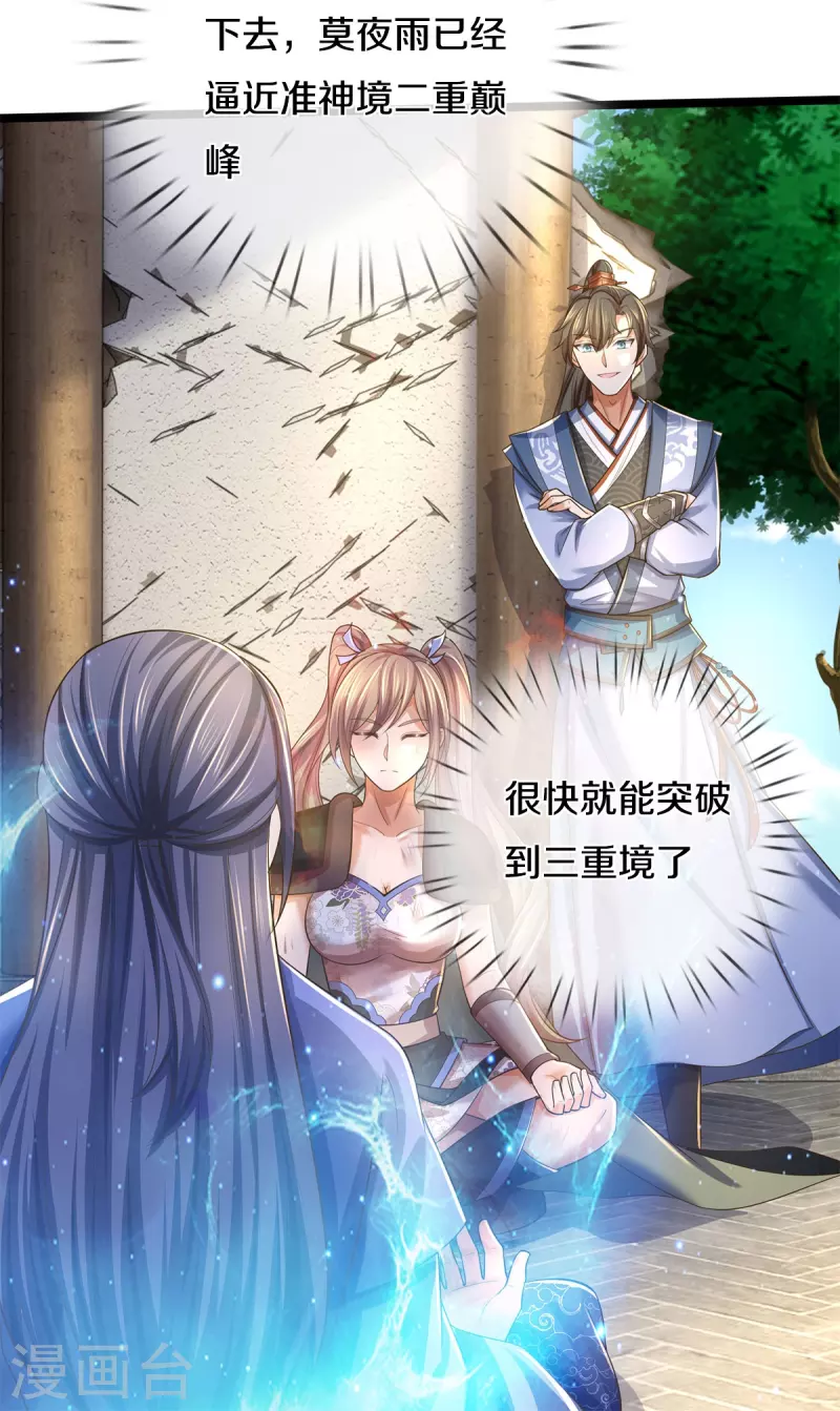 第553话 共同阵营，商谈合作11