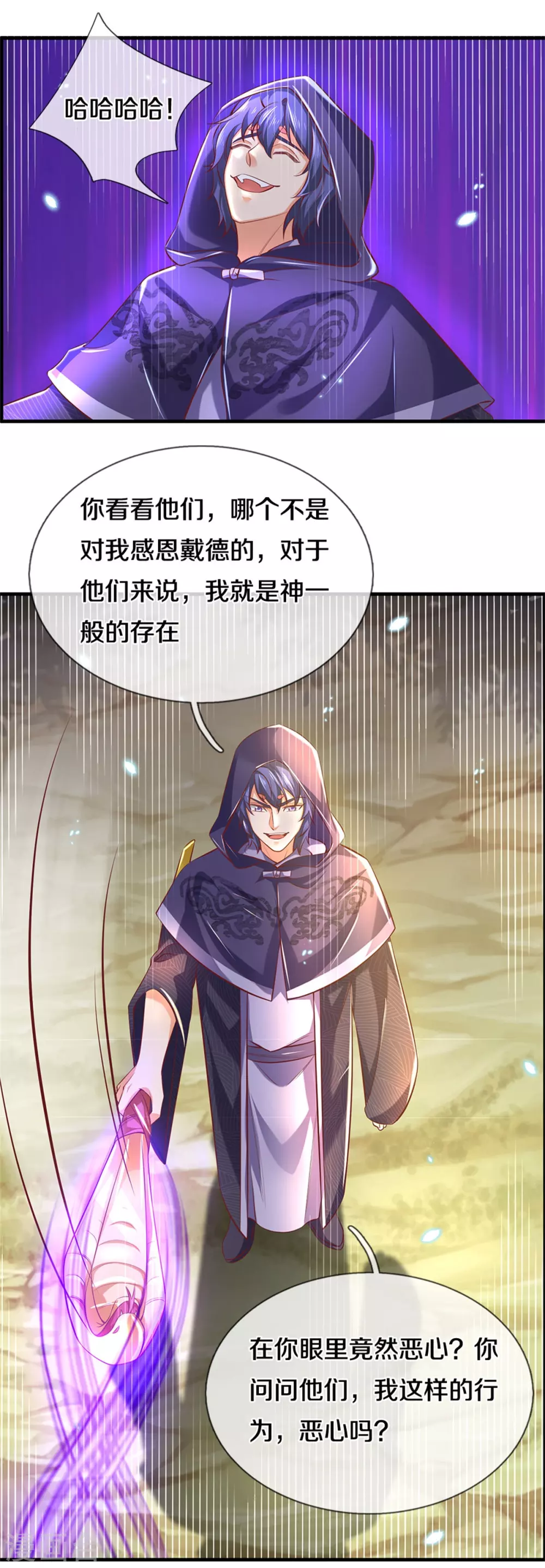 第352话 终成邪将，真相大白19