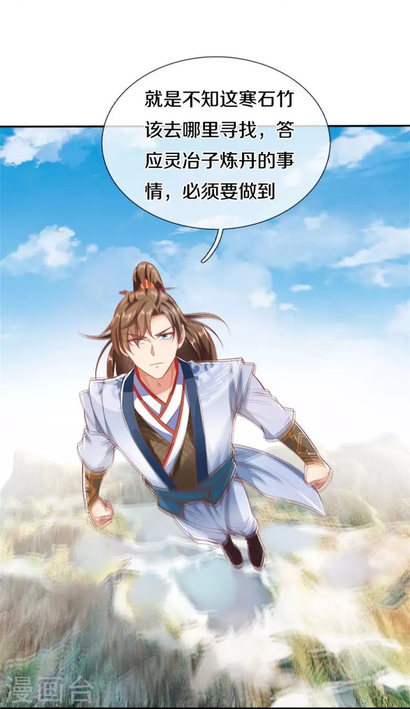 第448话 纯青之火，手到擒来21
